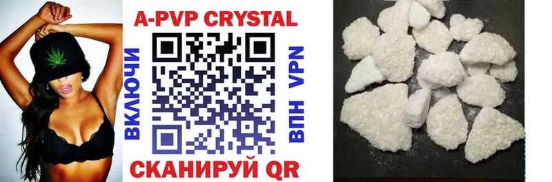 Альфа ПВП крисы CK Свободный