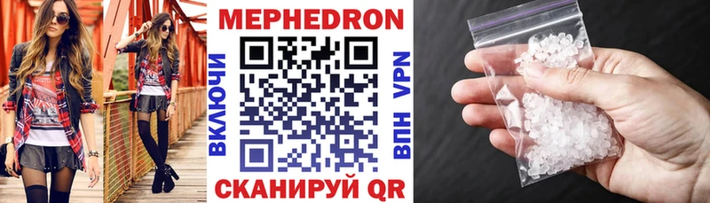 МЯУ-МЯУ mephedrone Свободный