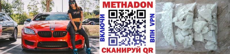 Метадон кристалл  Свободный 